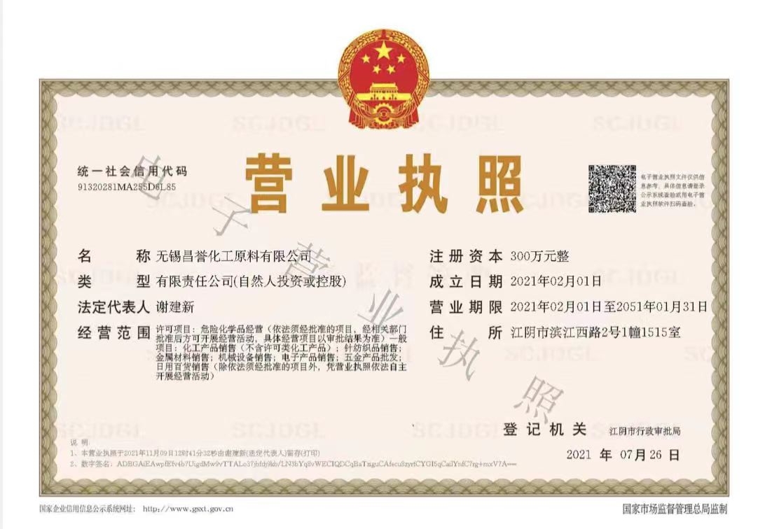 营业执照
